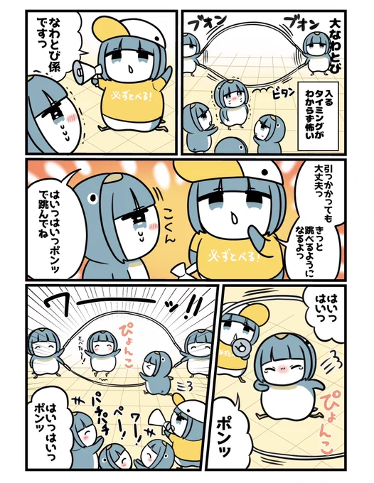 いろんなお仕事とペンギン1/3 