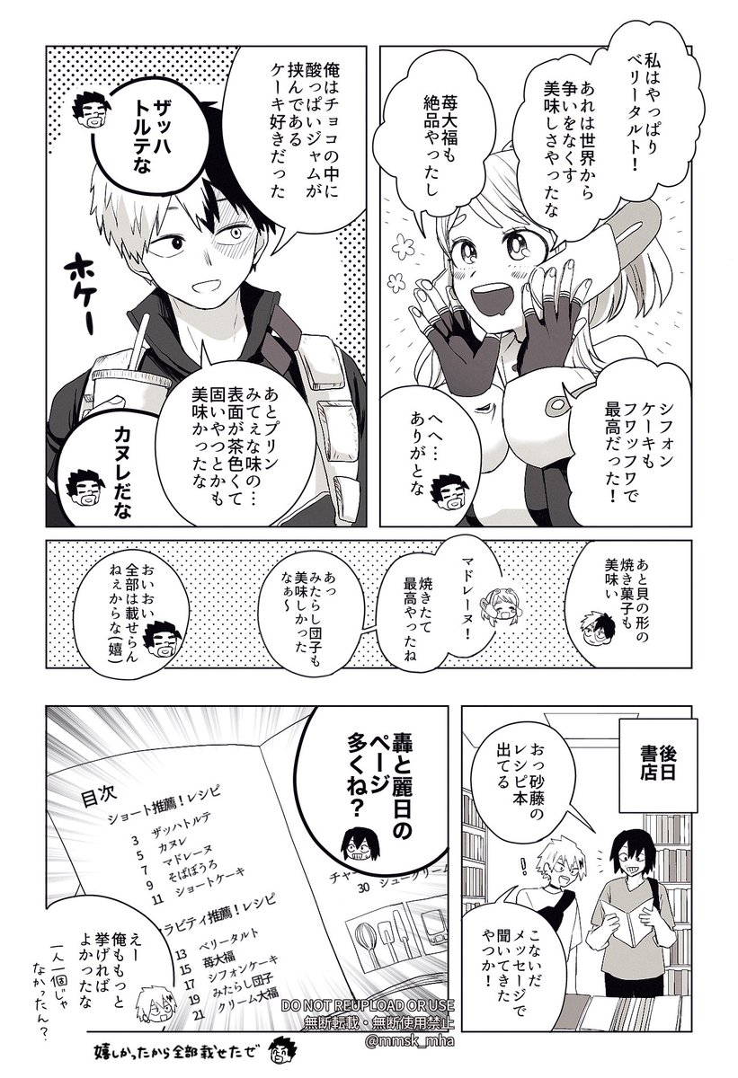 もも崎 tweet media