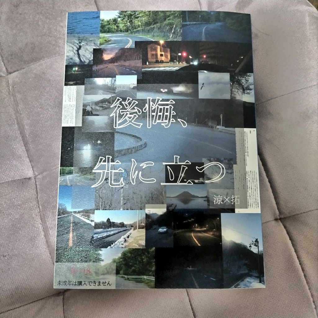 5月の涼拓本刷れました！良い感じです👍️