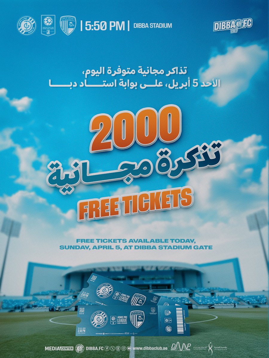 FcDibba's tweet photo. 2000 تذكرة مجانية بانتظاركم اليوم!
🎫 احصلوا على تذاكركم من كشك التذاكر قرب البوابة رقم 4 💛⚽

📣 نترياكم لمساندة #النواخذة في مواجهتهم أمام الظفرة على ستاد دبا 💙⚓ https://t.co/QIU78j2sfl