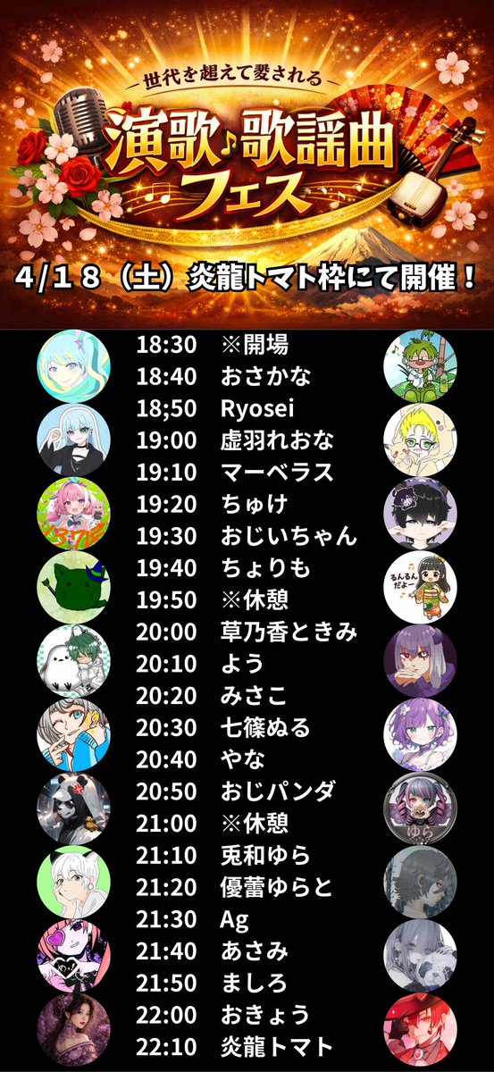 炎龍トマト🔥🍅 tweet media