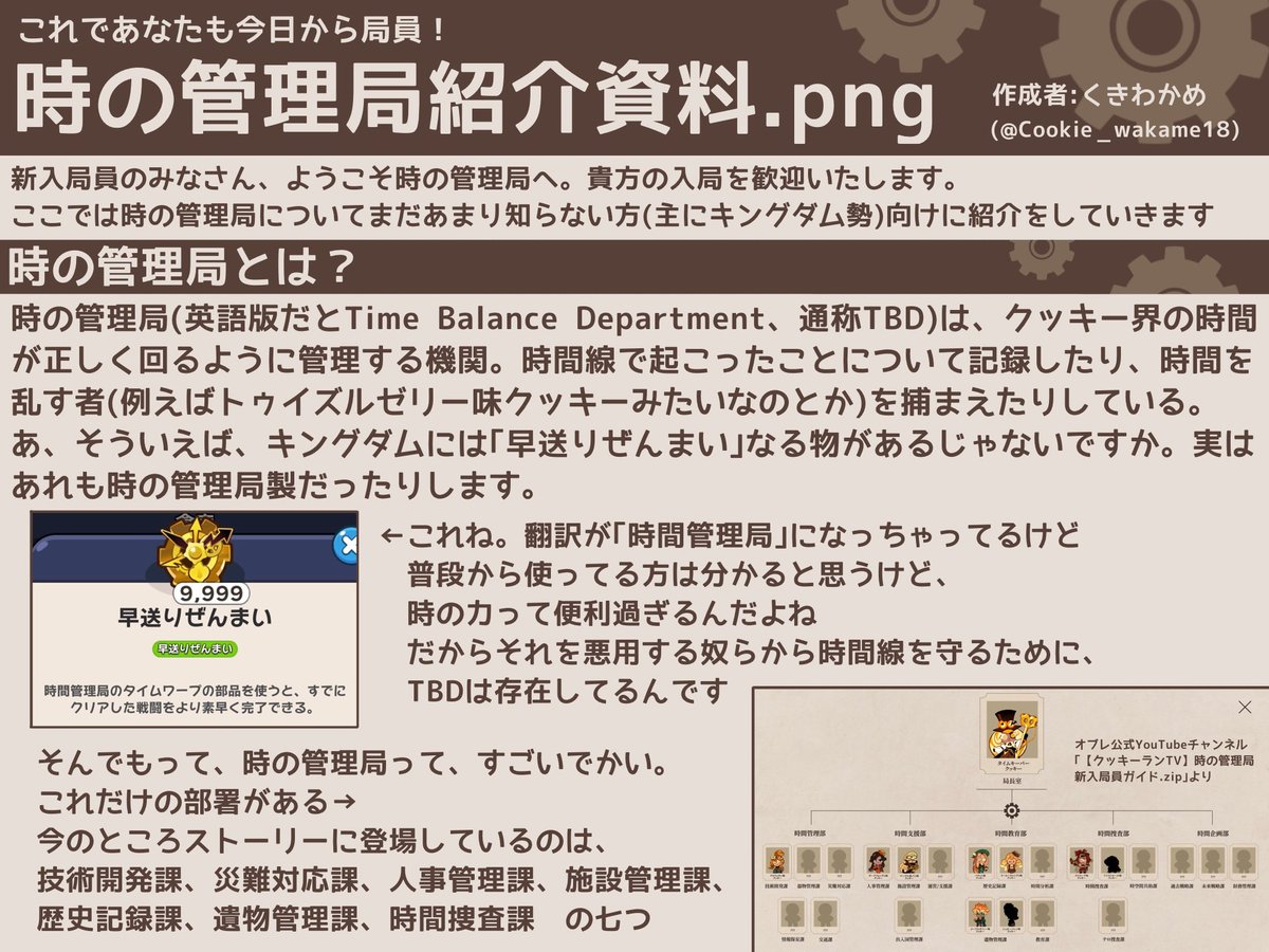 くきわかめ🍪 tweet media