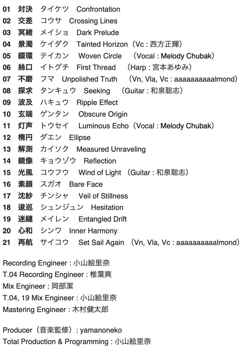 小山絵里奈 Erina Koyama tweet media