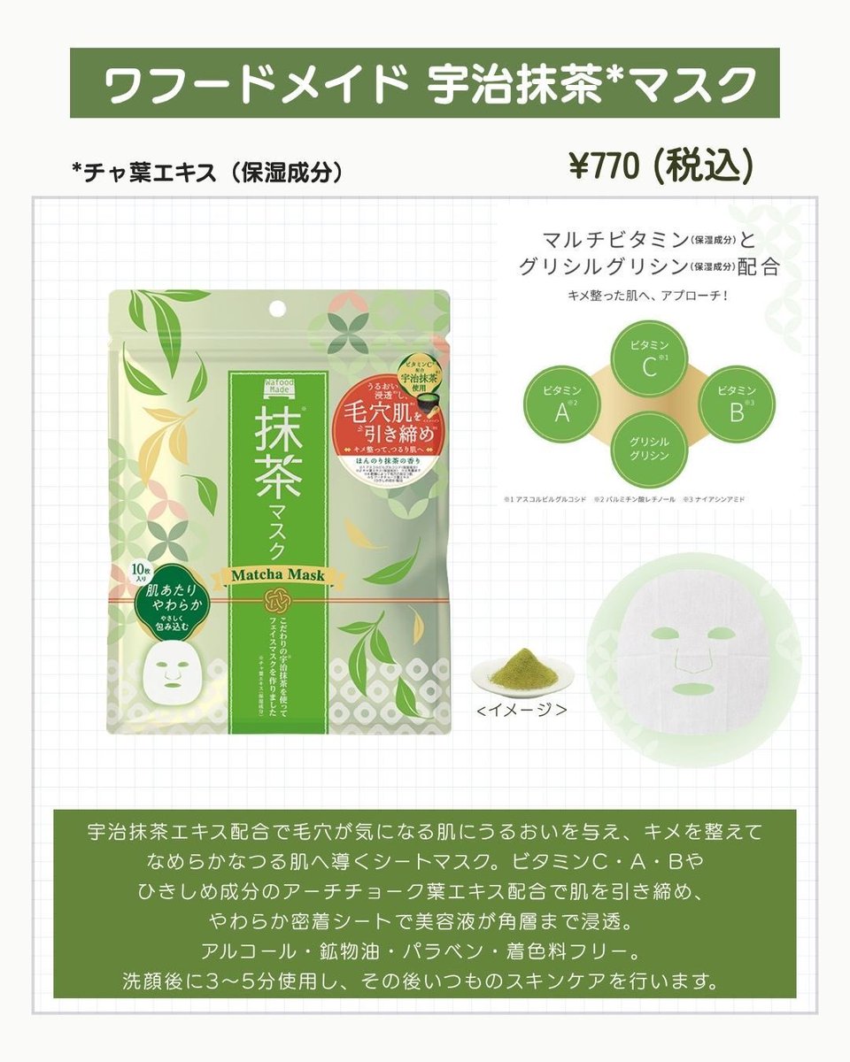 MATCHANNEL〜No.1抹茶メディア🍵〜 tweet media