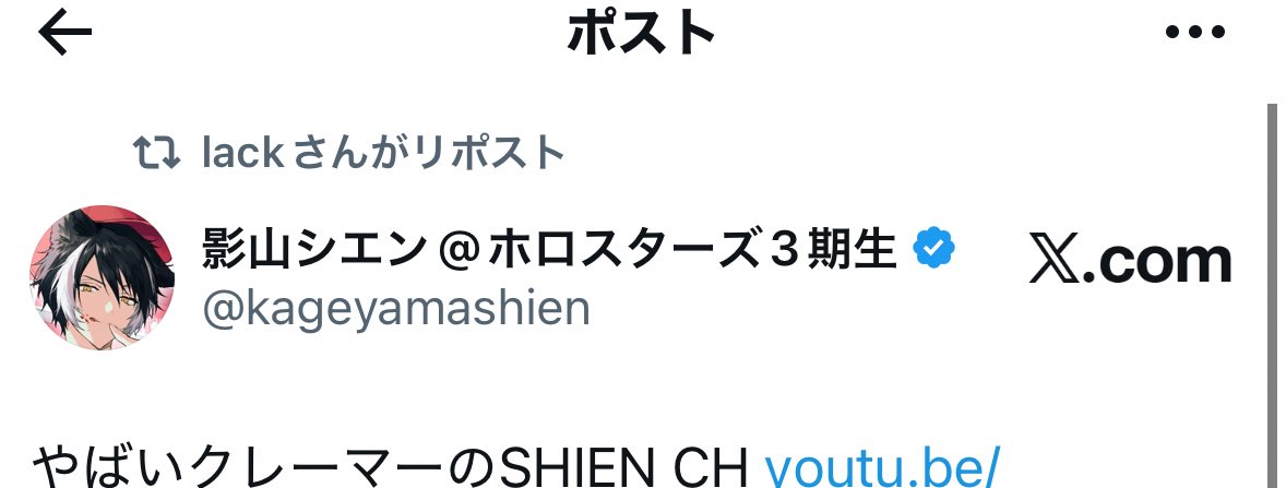 影山シエン🟣ホロスターズ3期生 tweet media