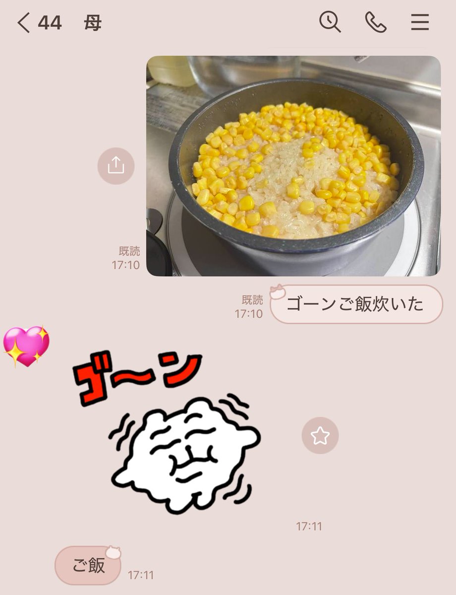 おとぼけハッピーアワー tweet media