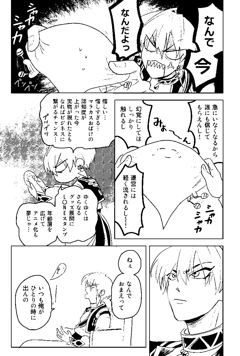 飯6返して@じそ西1 あ-10 tweet media
