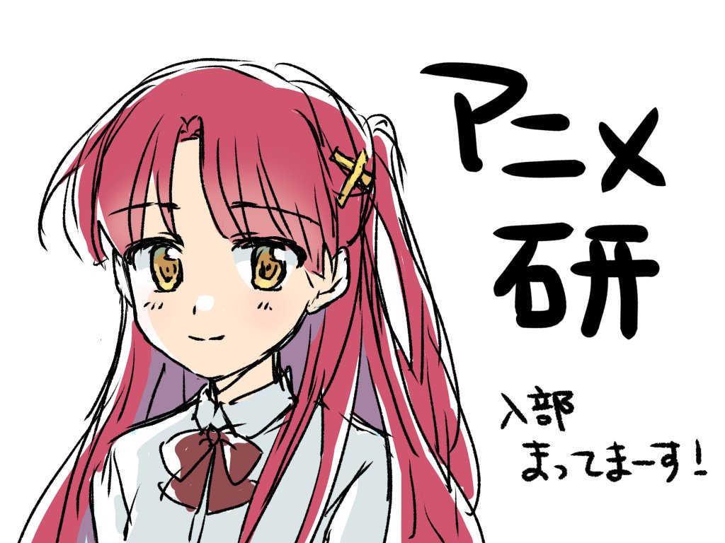 #春から國學院

来週も新歓ブース出します🌸

⭕️アニメ、ゲームが好き！
⭕️作品づくりがしたい！

どちらかでも、両方でも、大丈夫です！🙆‍♀️自分のペースに合わせて参加できるサークルです！