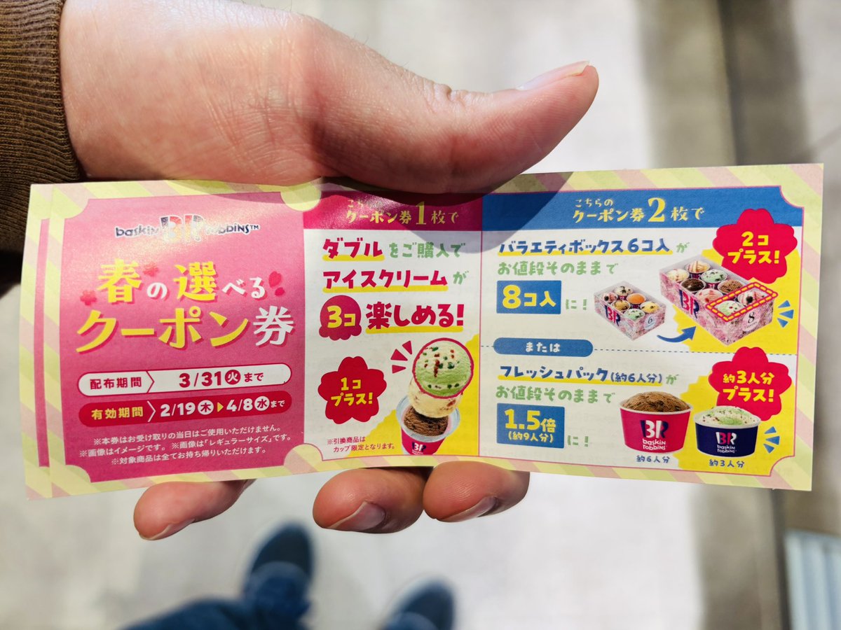 こうへい💻ポイ活×フリーランス tweet media