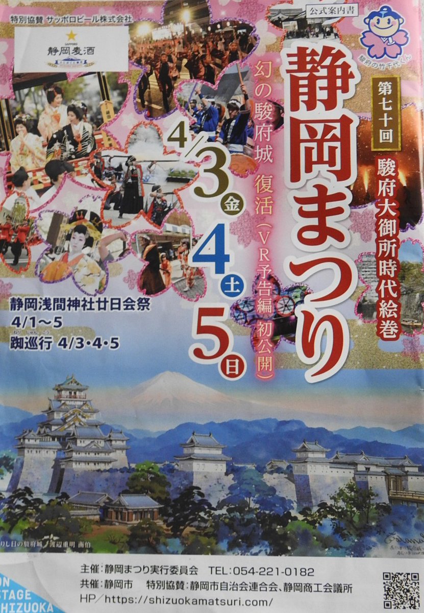 滝俊夫 tweet media