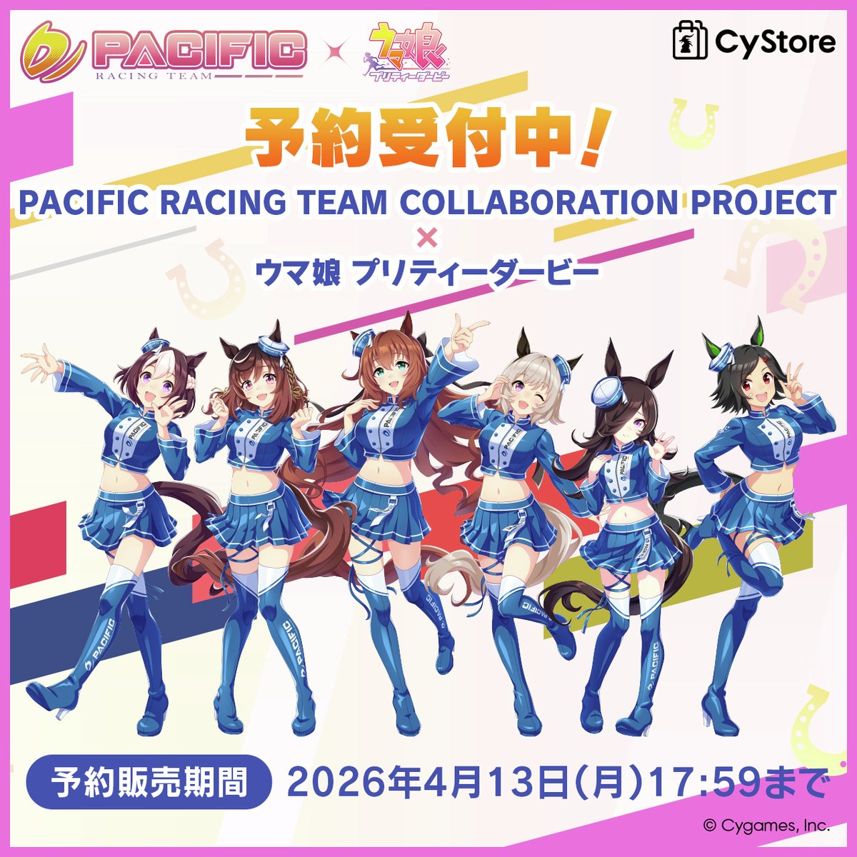 実物サンプルを公開！／ PACIFIC×ウマ娘 プリティーダービー コラボ