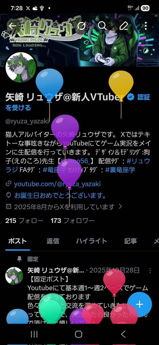 矢崎 リュウザ@新人VTuber tweet media