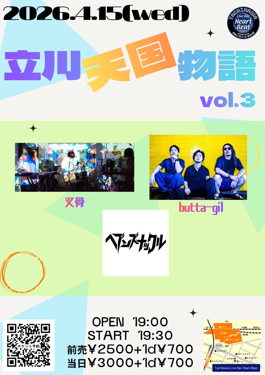 ヘブンズナックル tweet media