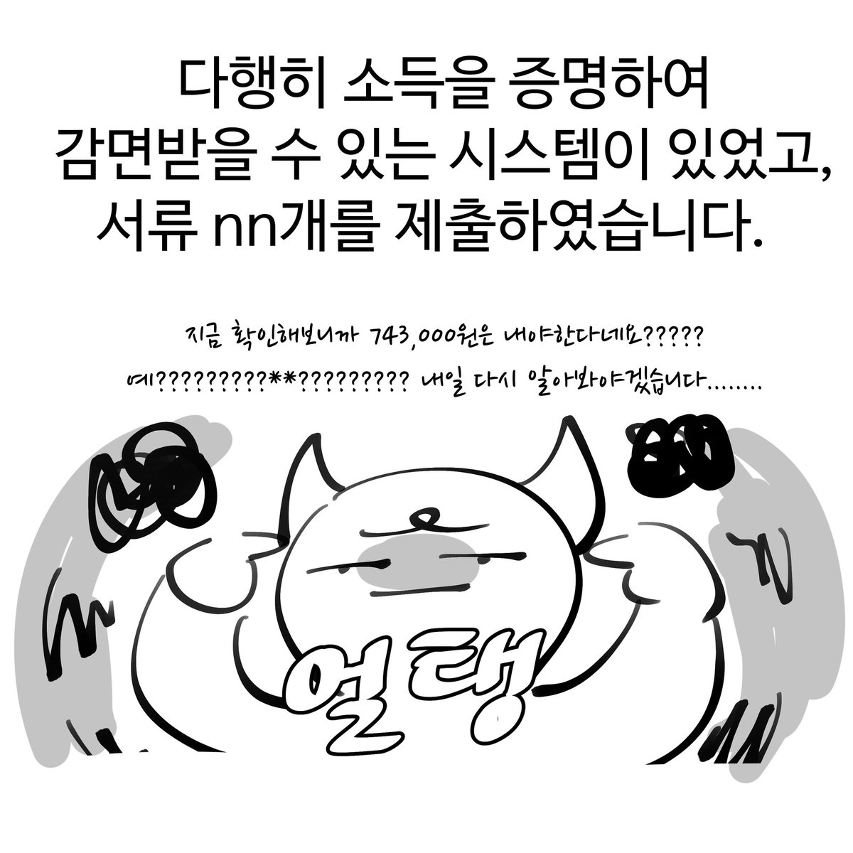 힝구몬 tweet media