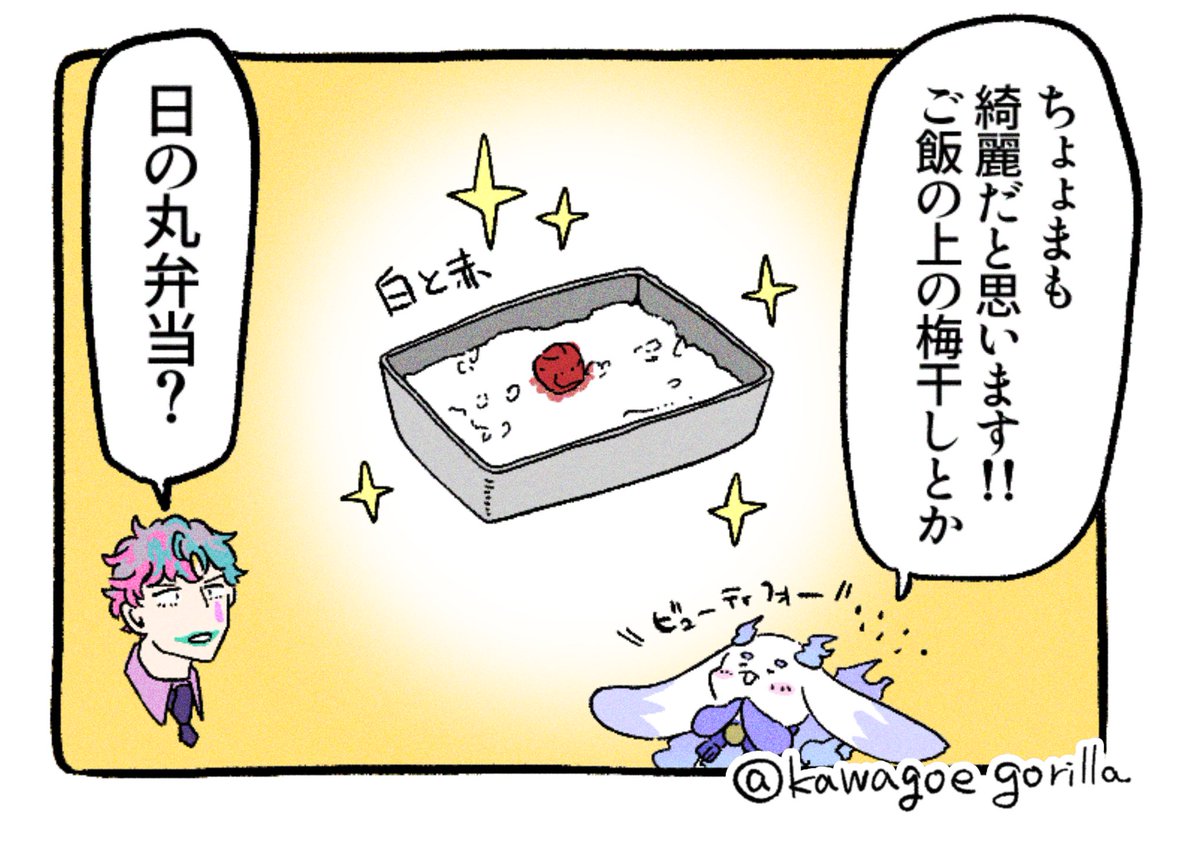 かわごえ tweet media