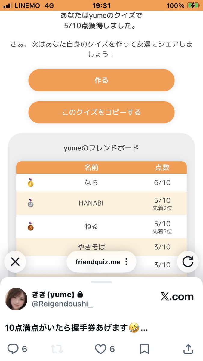 ねる@モンハンNow特級ヘタハン tweet media