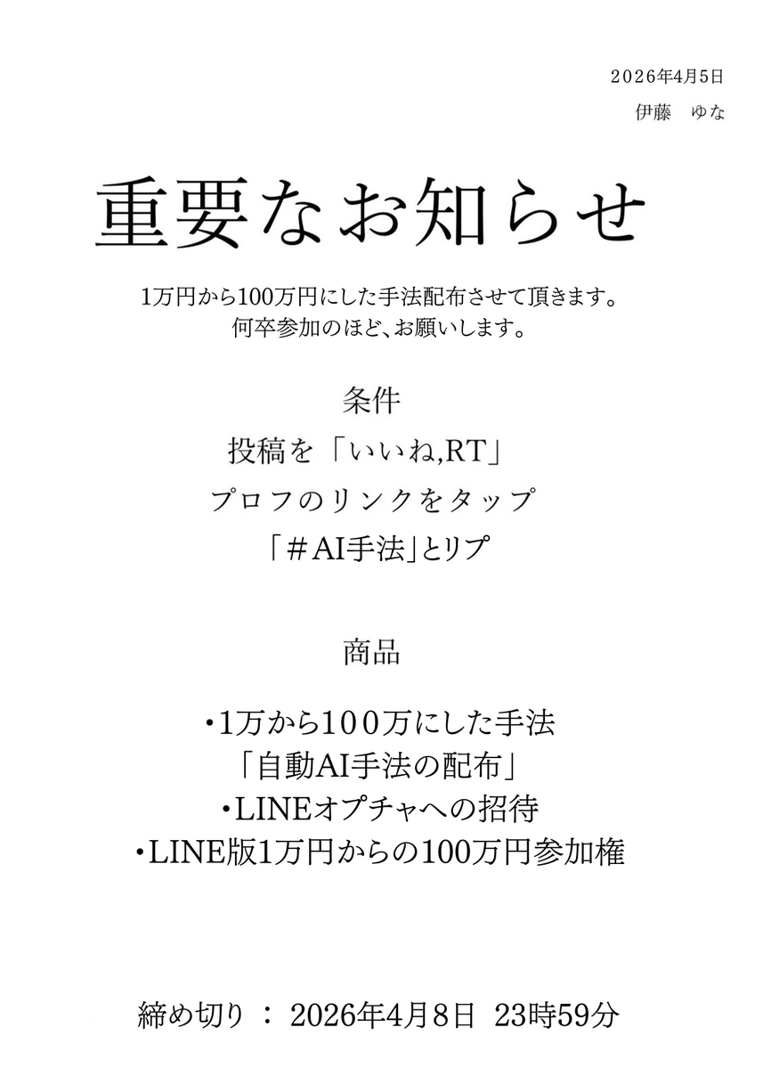 伊藤ゆな tweet media