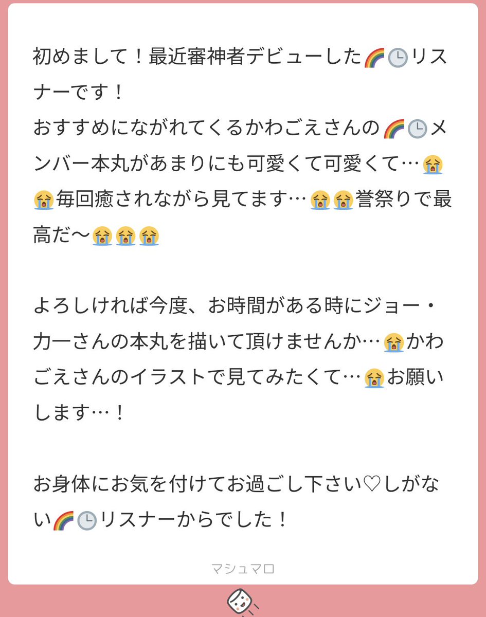 かわごえ tweet media