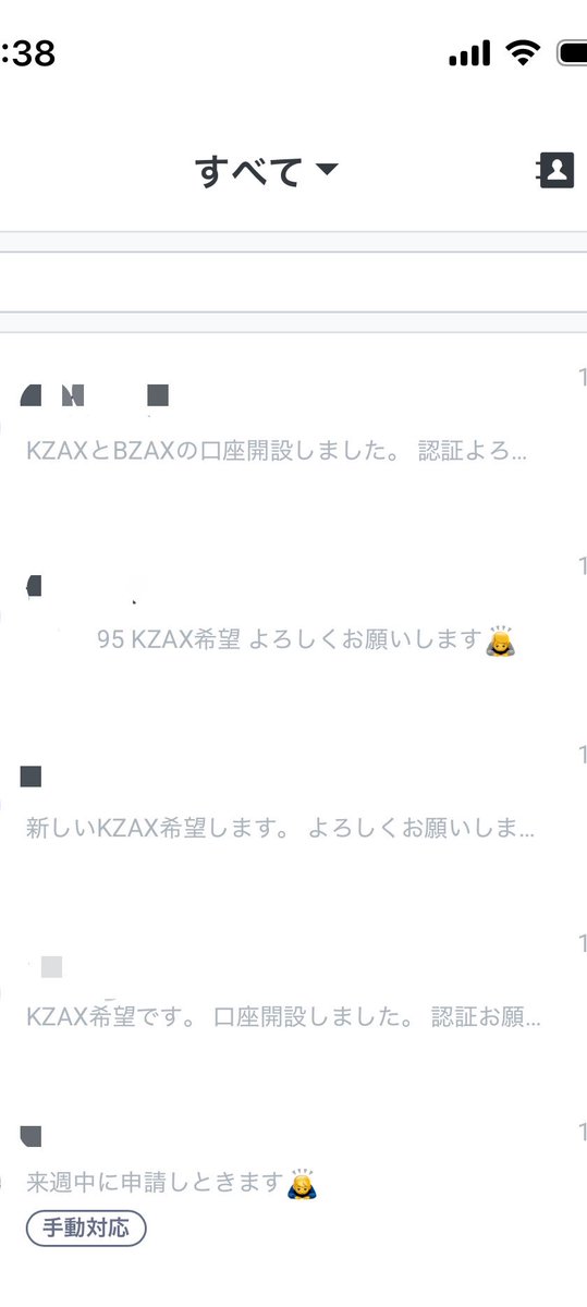 今日も口座開設ラッシュ来てます😊

口座認証しすぎて肩こりすごいです笑笑

僕をもっと肩凝らせてください！！