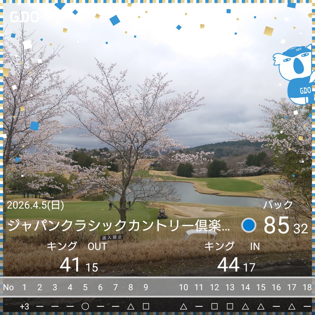 軟式ゴルフ部@部長 tweet media