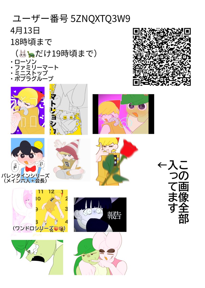 桃之助 🕷🧠 tweet media