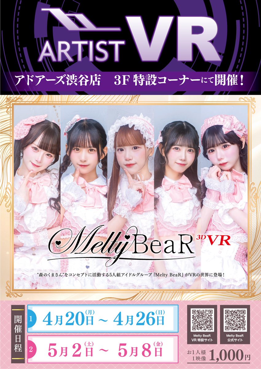 Melty BeaR tweet media