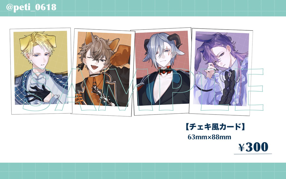 📣#にじそうさく11 にて頒布予定のグッズ部数アンケートのご協力をよろしくお願いします！

アクスタ、チェキ風カード、イラスト本になります！(イラスト本につきましては現地制作中です、サンプルが間に合っておらず申し訳ありません😭)

部数アンケート→forms.gle/vbKSWVxr9ofD3k…