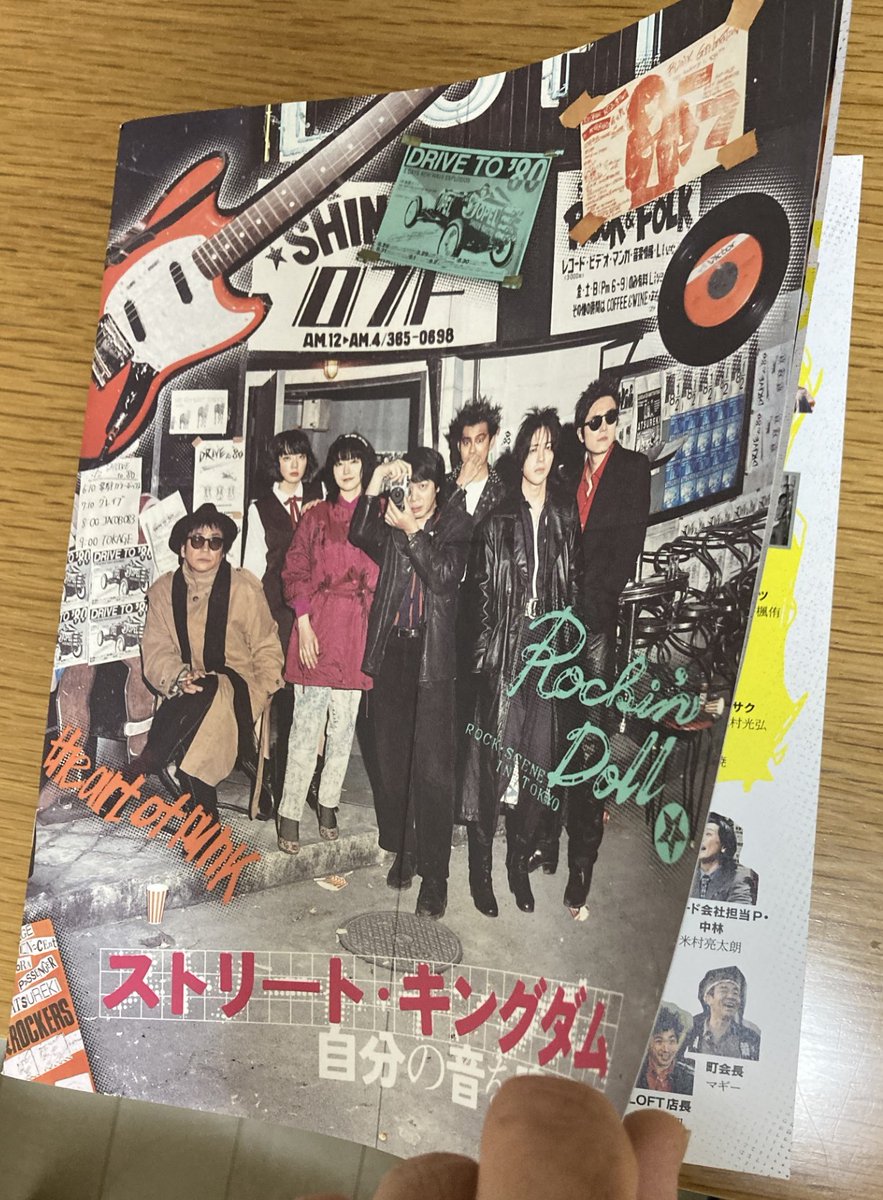 映画「ストリート・キングダム　自分の音を鳴らせ。」
劇中バンドの中ではスターリンだけはしっかり通ってきたけど、「東京ロッカーズ」はパンク前夜という認識程度でしかなかったのが、これを観てようやく「つながった」気がした。
唯一知ってた曲がエンディングに使われてて「おおっ！」となった。