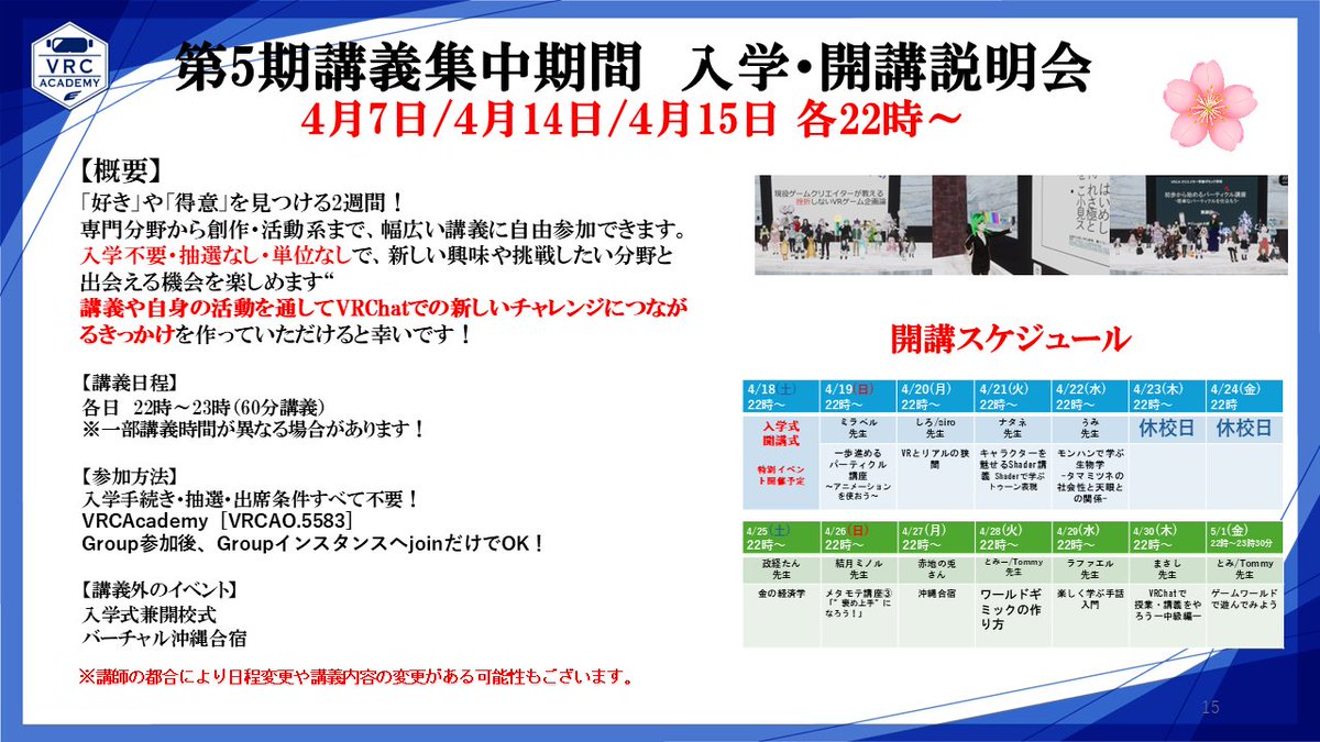 VRCAcademy tweet media