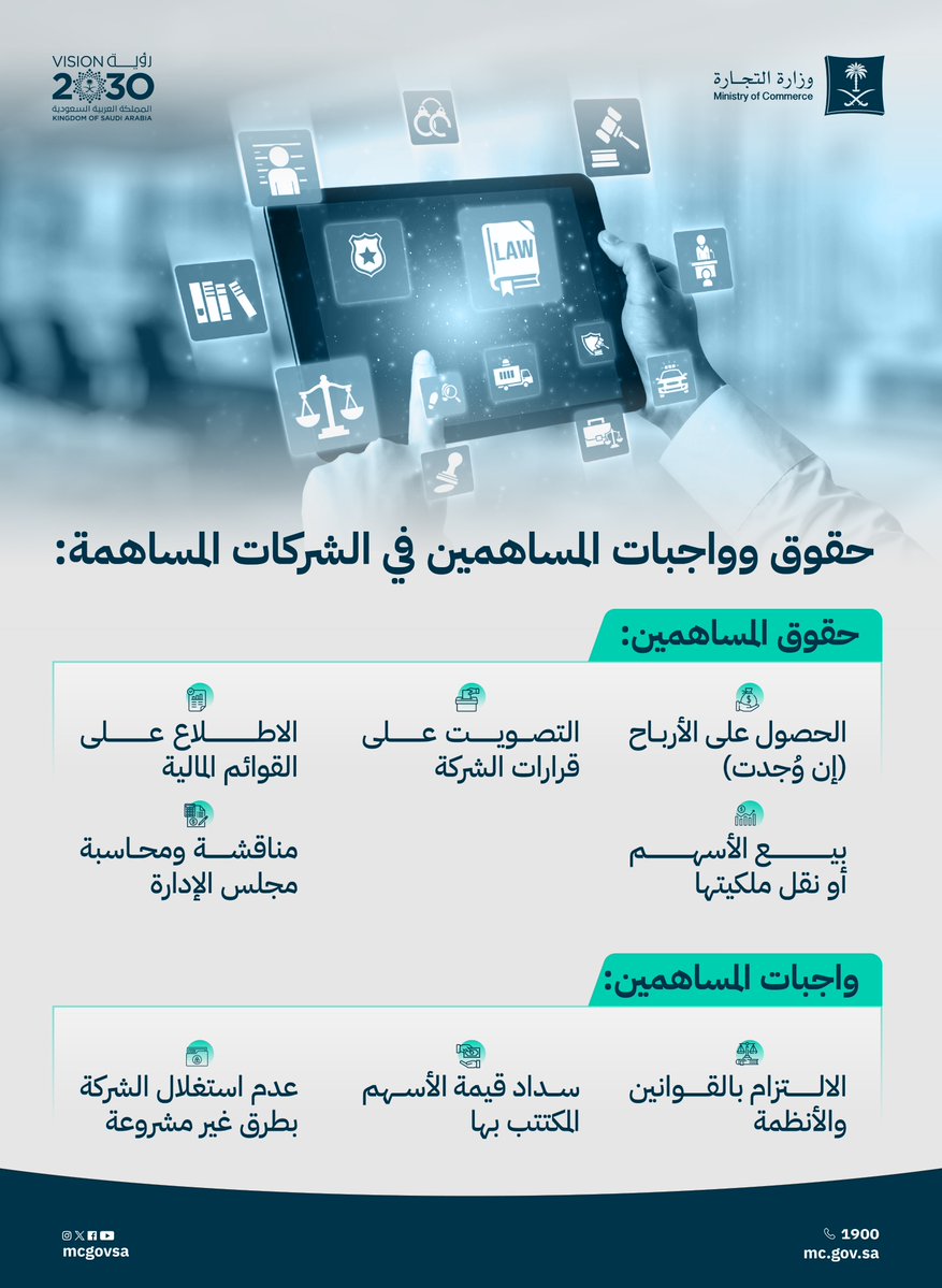وزارة التجارة | Ministry of Commerce tweet media