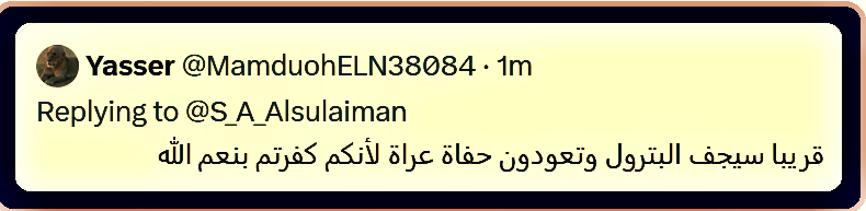 صالح بن عبدالله السليمان tweet media