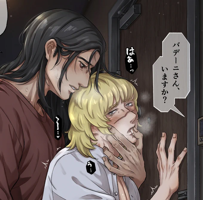 もう二度と、お前を傷つけたあいつには会わないって…約束しただろ?
-
わからセ🚪オクバデ🔞
https://t.co/2pKW2KGeeV 