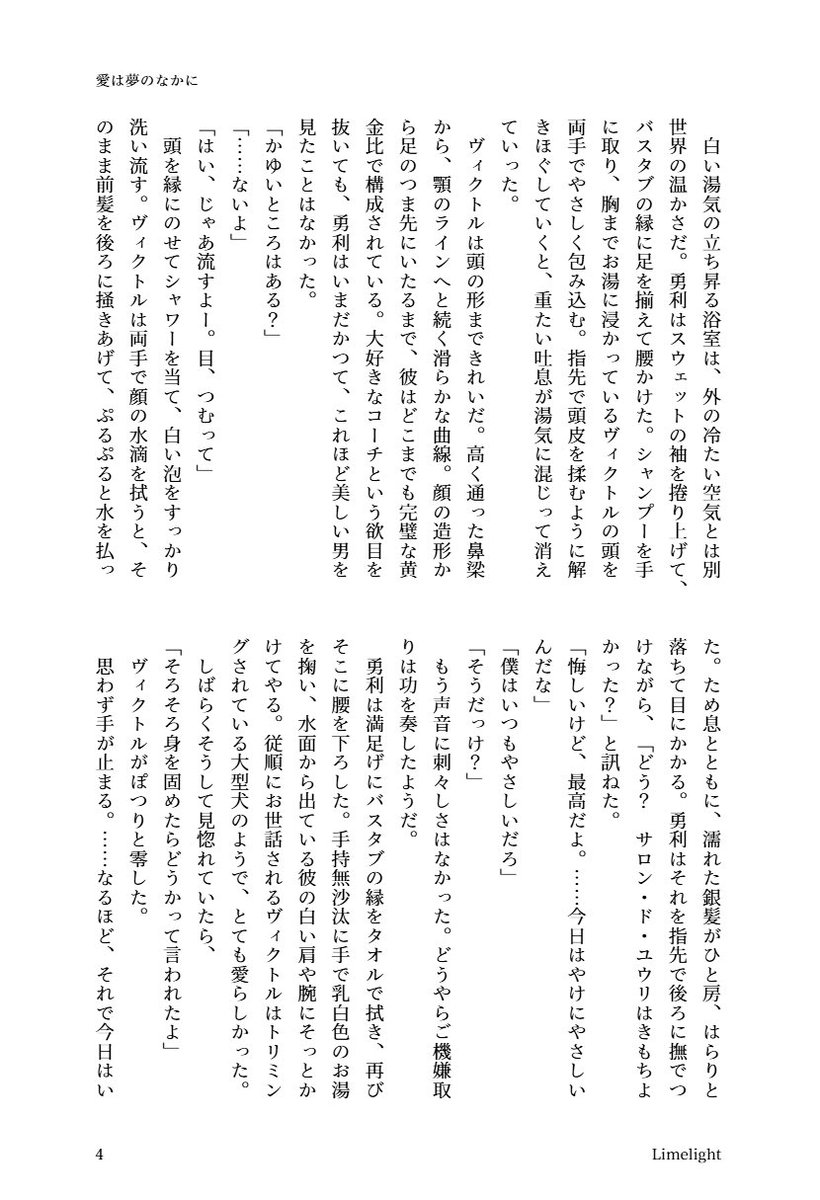 ライム⛸ tweet media