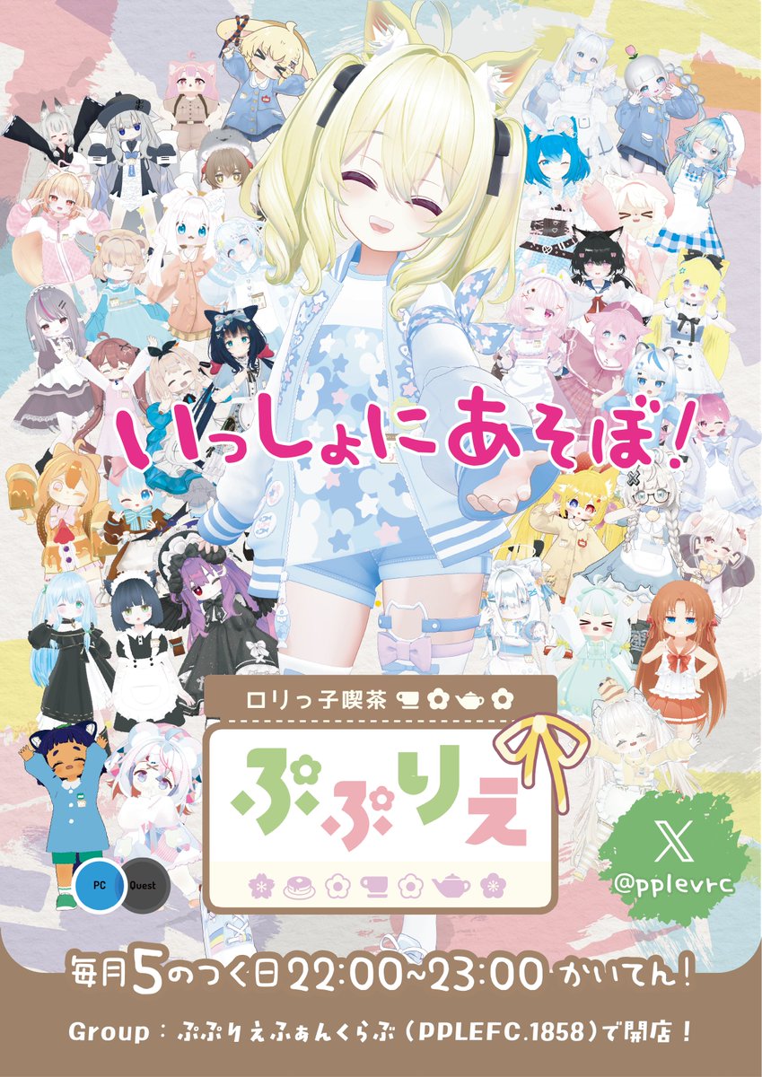ロリっ子喫茶ぷぷりえ tweet media