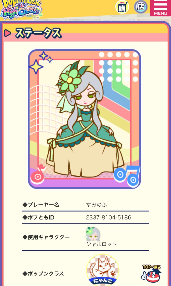 すみのふ tweet media