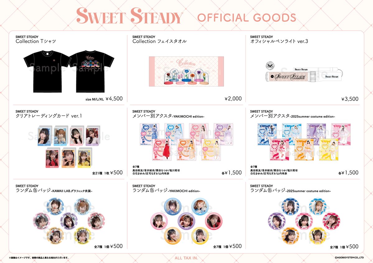 SWEET STEADY【Official】 tweet media