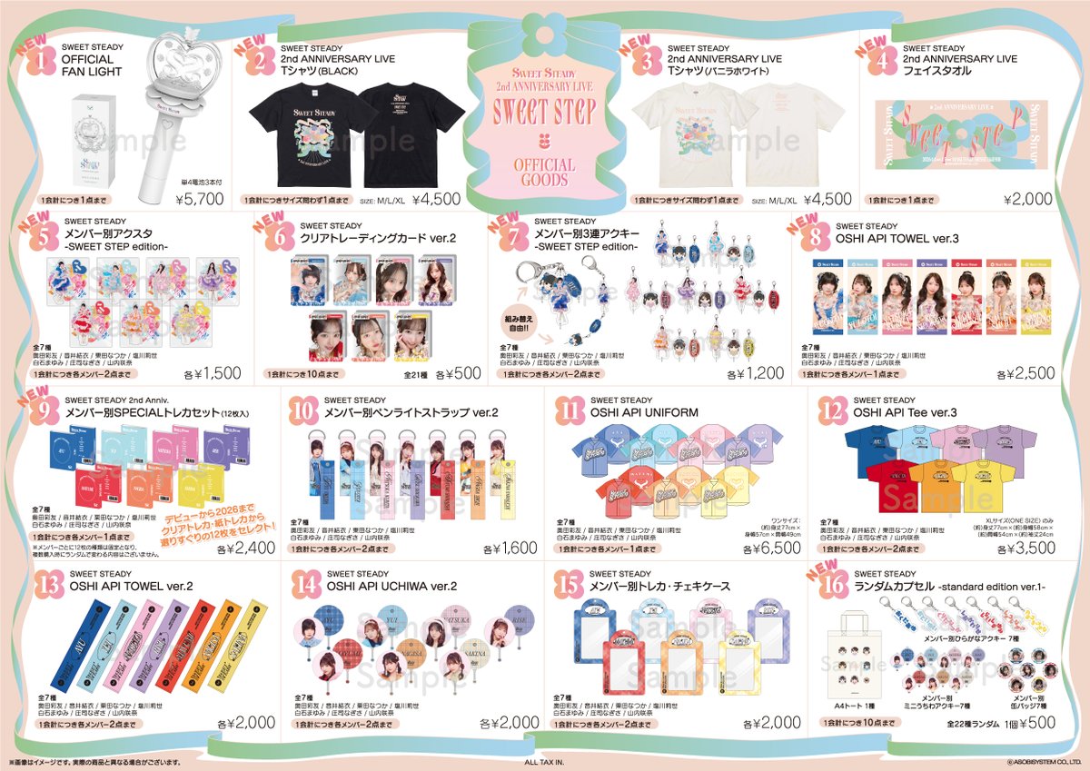 SWEET STEADY【Official】 tweet media