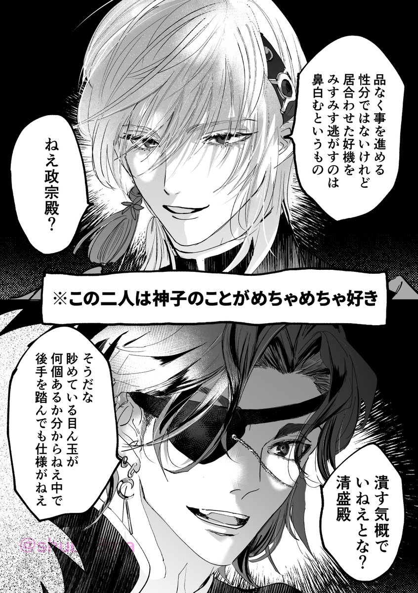 シュバ太郎 tweet media