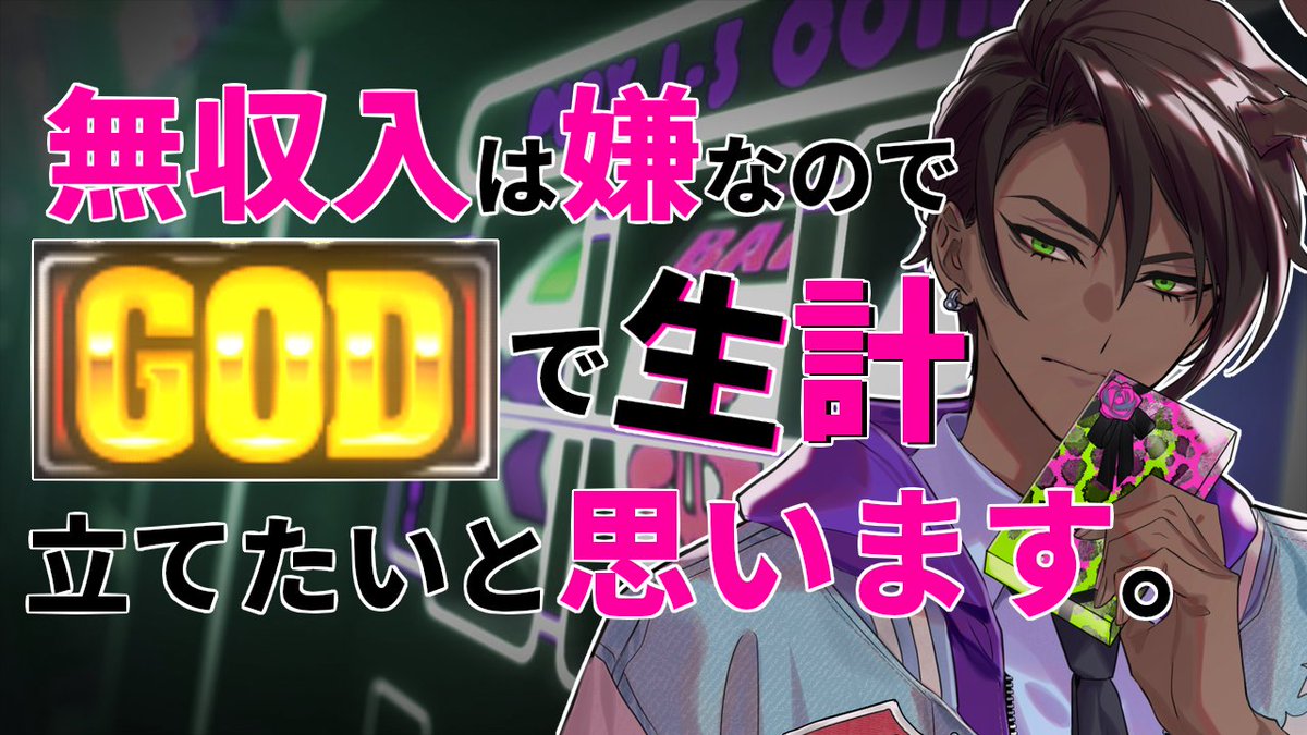 荒咬オウガ🐃ホロスターズ3期生 tweet media