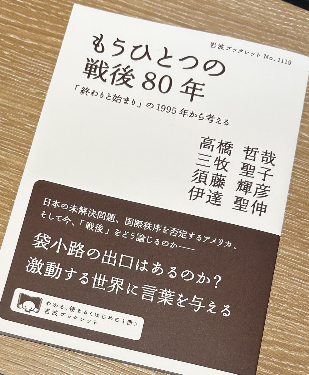 須藤輝彦｜『たまたま、この世界に生まれて──ミラン・クンデラと運命』（晶文社） tweet media