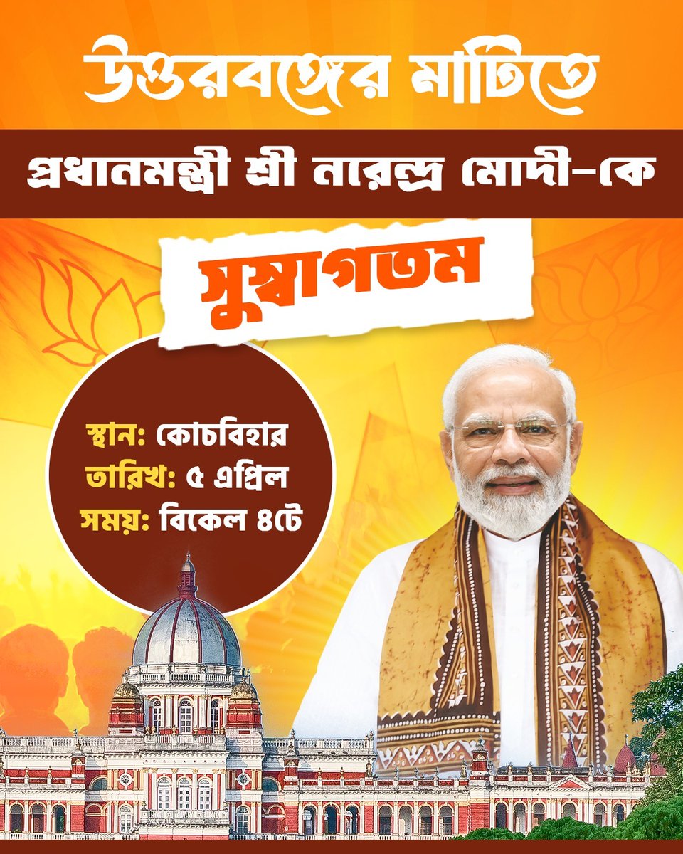 Jagannath Sarkar tweet media