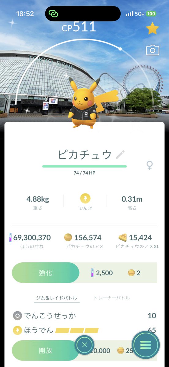 ソラ@東京 tweet media