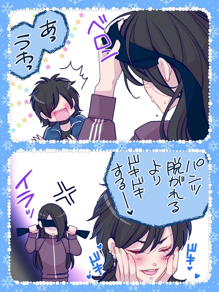 ベロン

#怒華雪