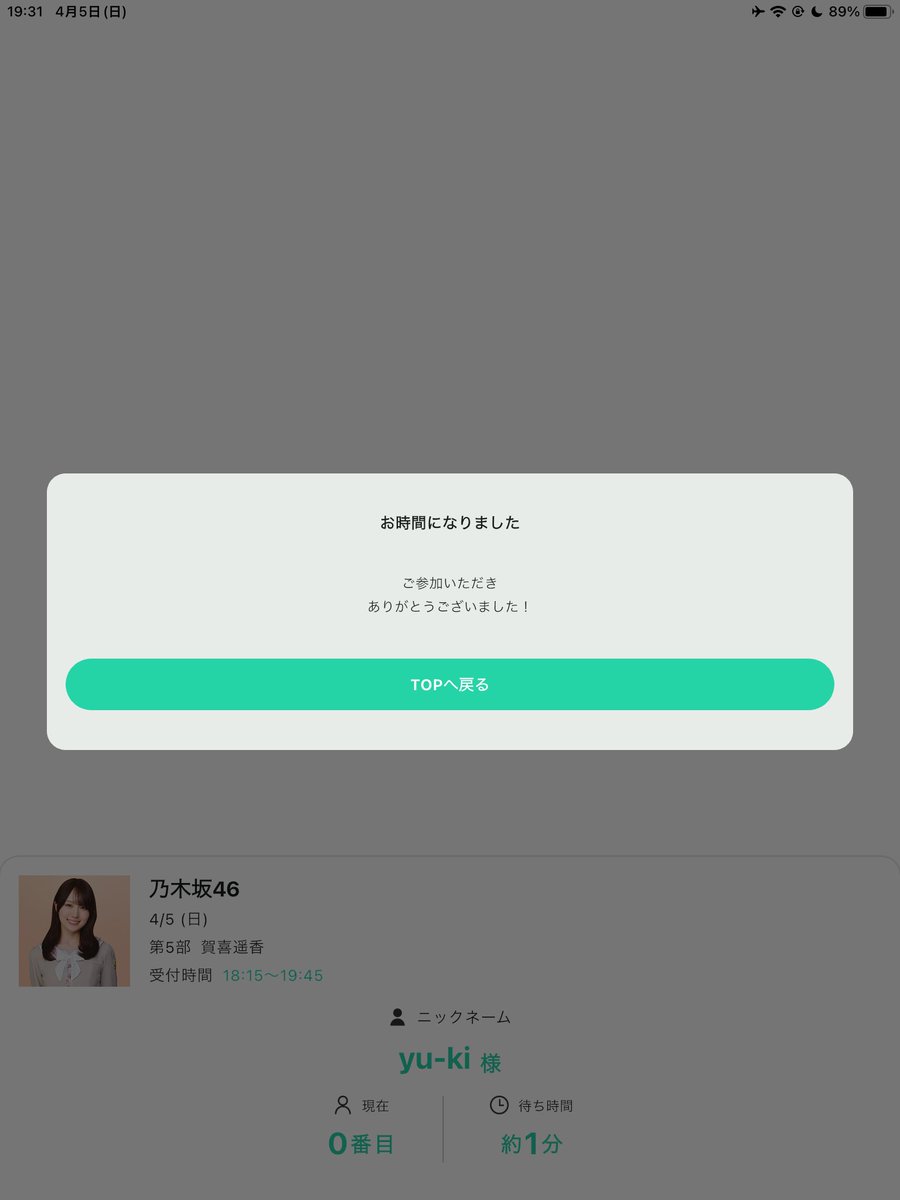 yu-ki tweet media