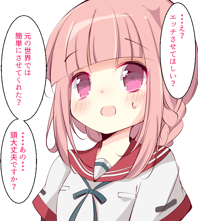 いなさ@ tweet media