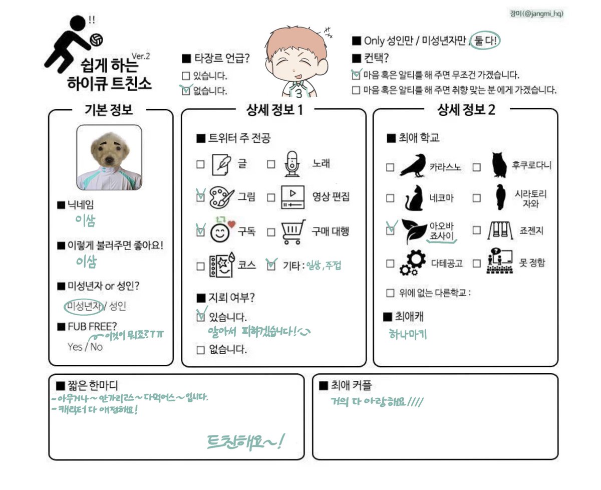 이삼(트친소) tweet media