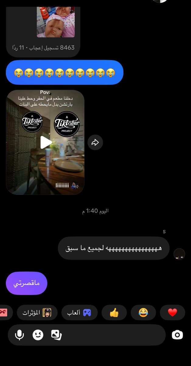 طيب مايرضيني الا الربلاي على كل وحده معاها ضحكة