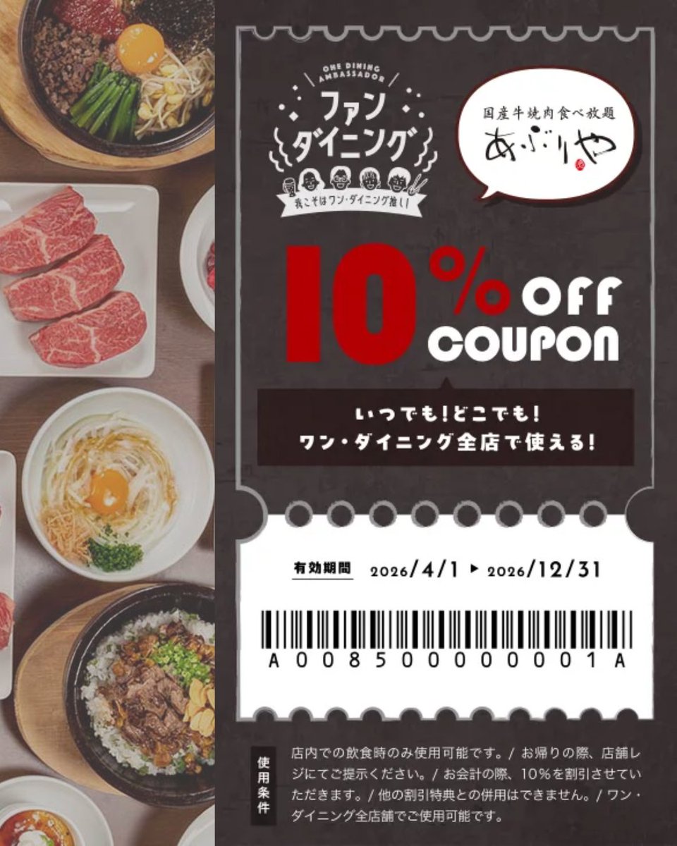 n_saichoco's tweet photo. こんにちは！きゃぷです ！
今年もファンダイニングに就任しました！ お得なクーポンも配りたいと思います！
✅いつでも10%OFF！
📷今年はなんと！12/31年末まで何度でも使用OK！ 
今年もみんなで、美味しいお肉をいっぱい食べましょう（1/2） 
#ファンダイニング #あぶりや #きんのぶた #ワンカルビ https://t.co/qm30lcZNLO