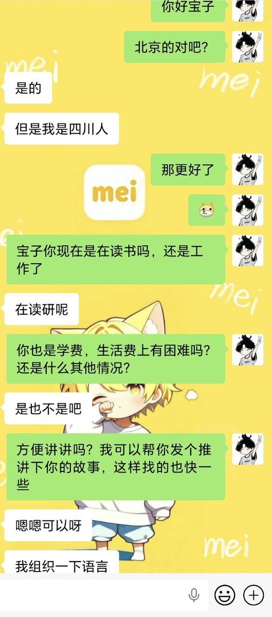 豹豹 Mei交友社群 tweet media