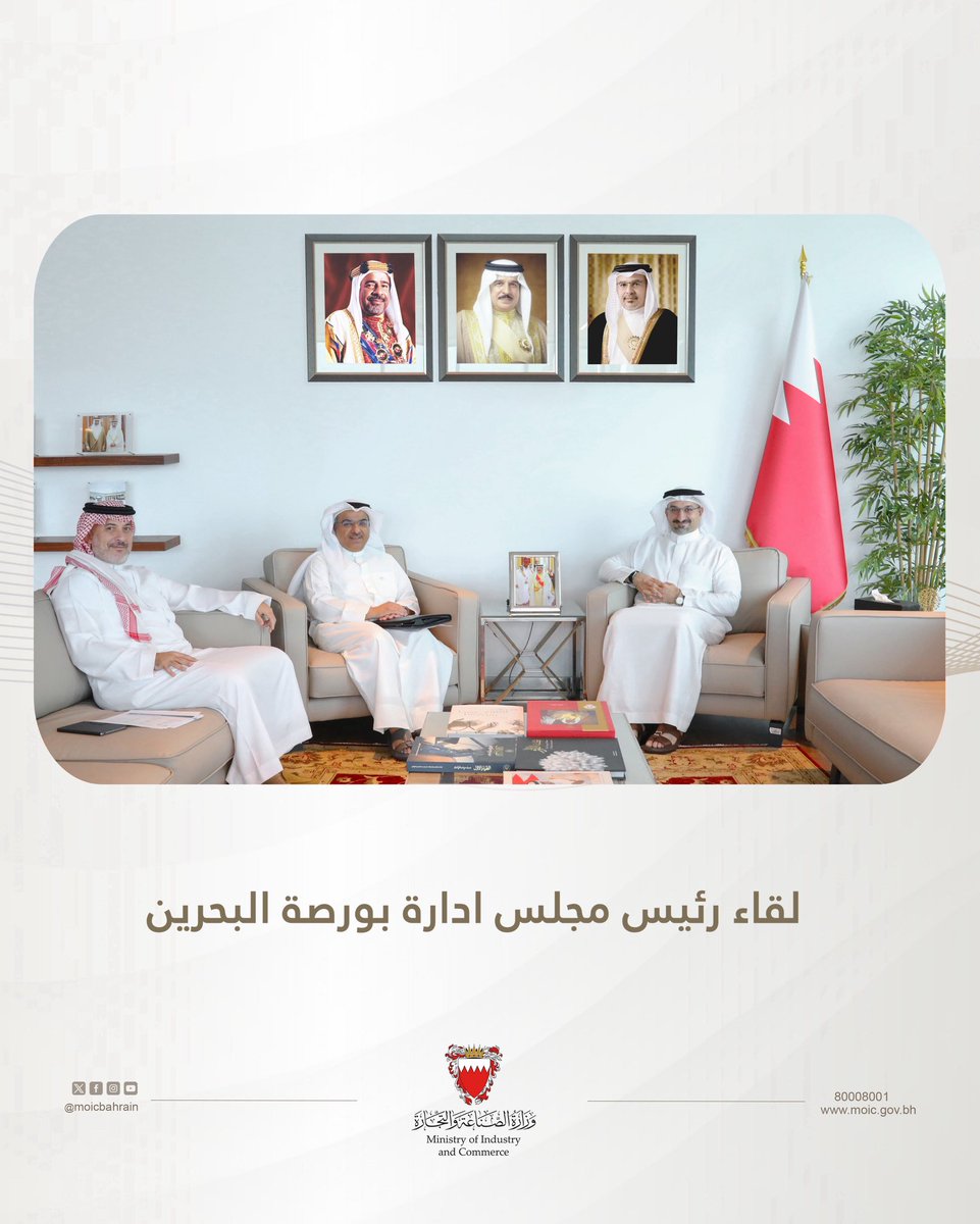 وزارة الصناعة والتجارة tweet media